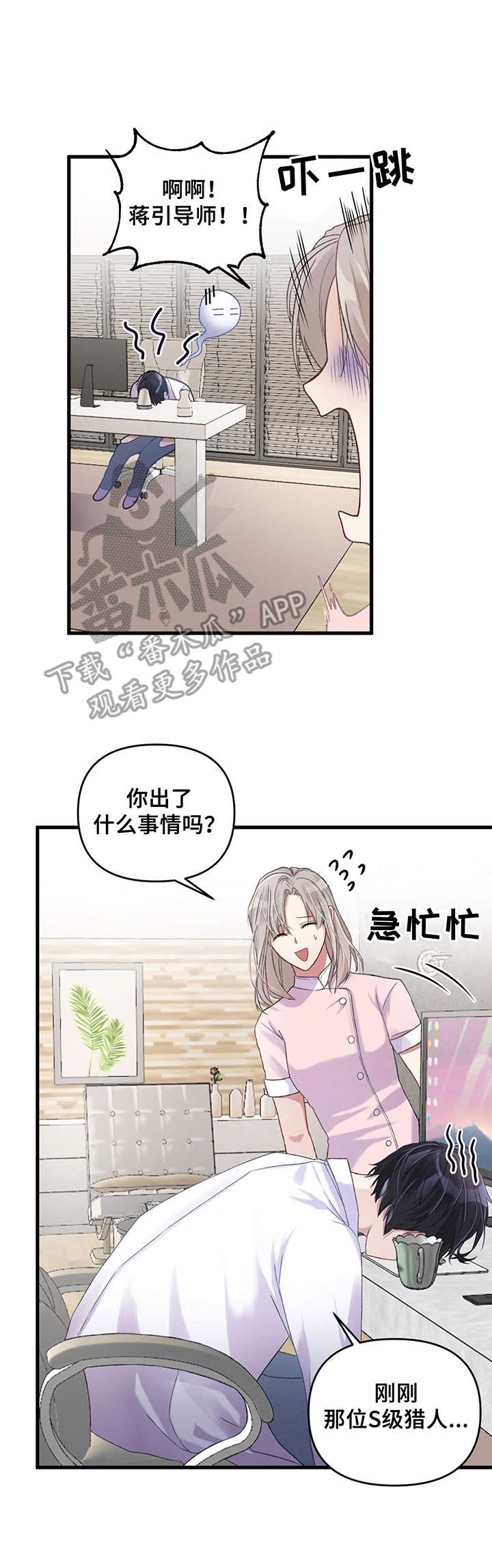第5章：疲惫9
