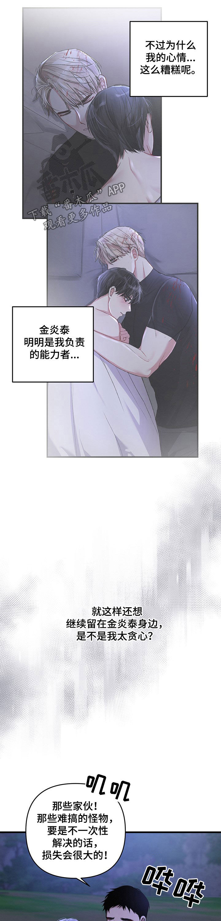第41章：情况紧急10