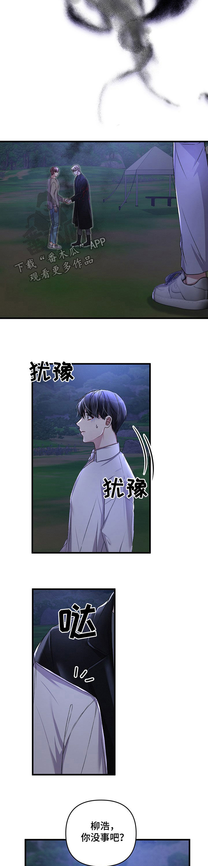 第41章：情况紧急8