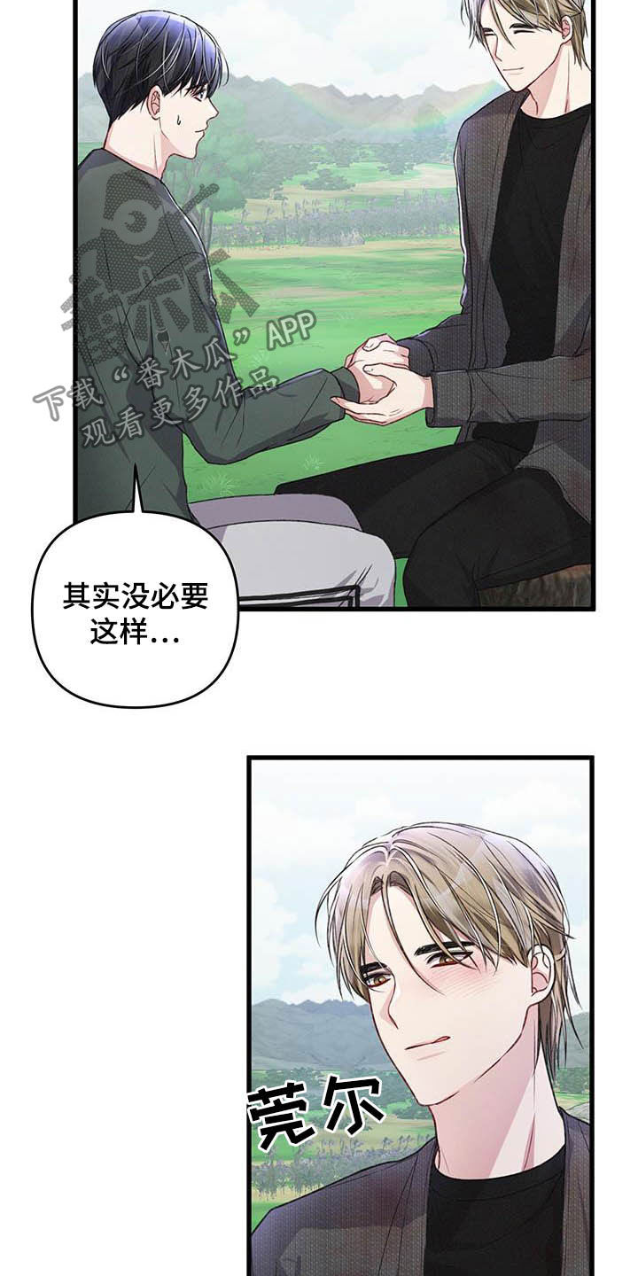 第53章：没必要这样4