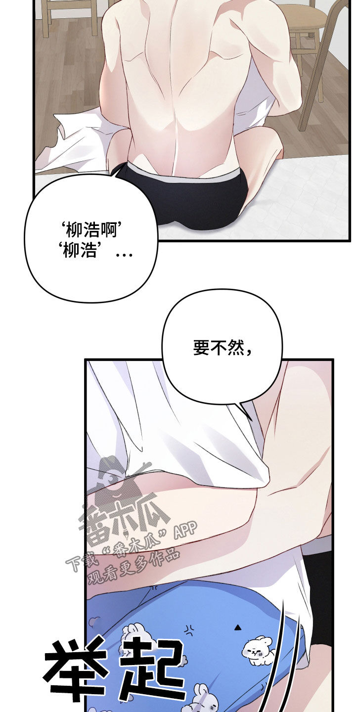 第72章：叫名字14