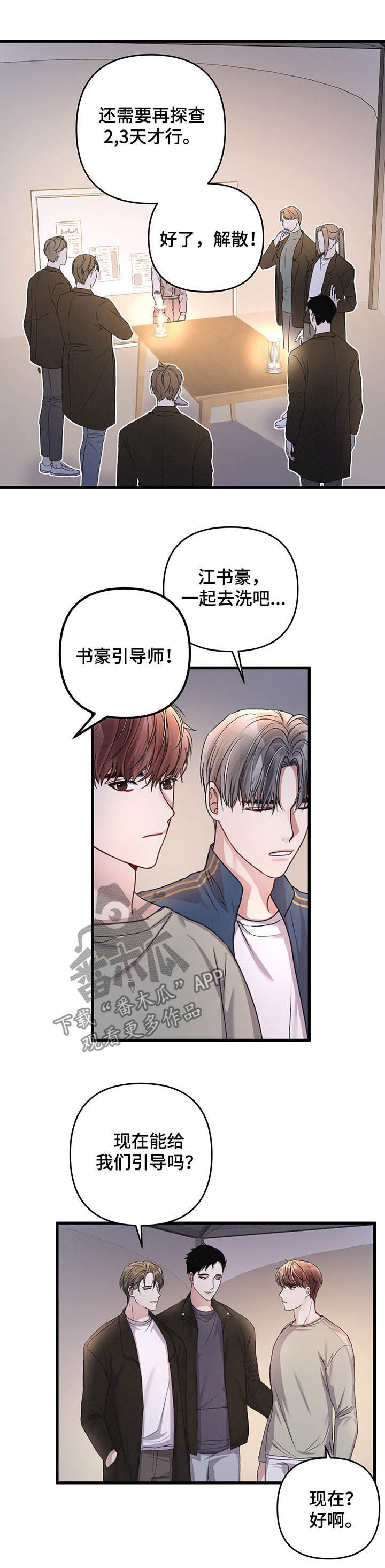 第31章：暗恋5