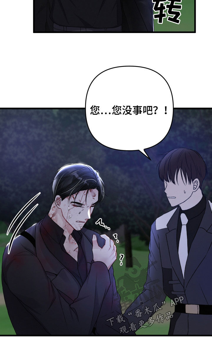 第99章：暗杀14