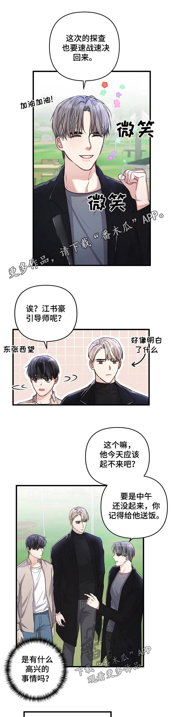 第38章：黄金瞳孔0