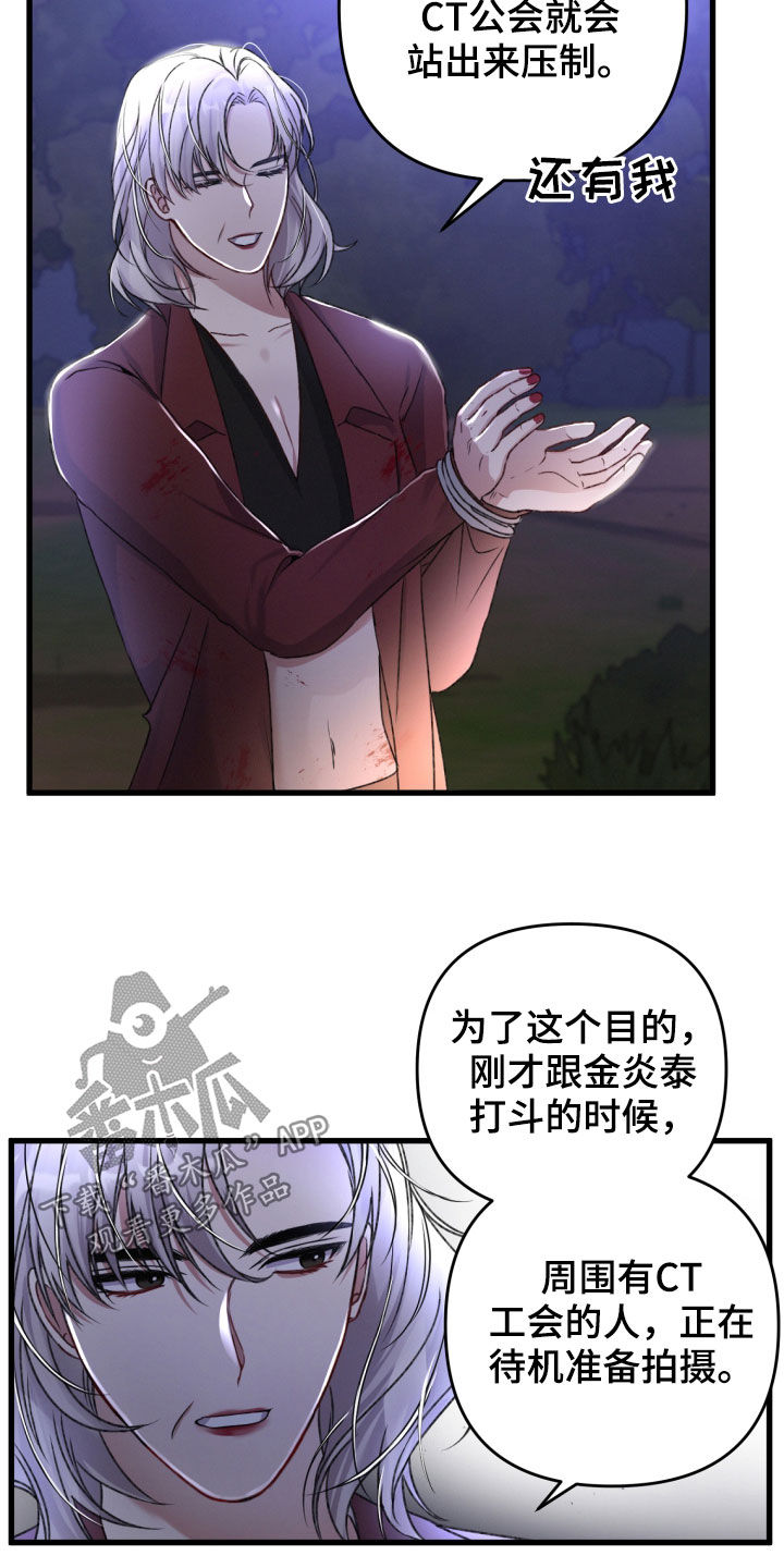 第69章：协商13