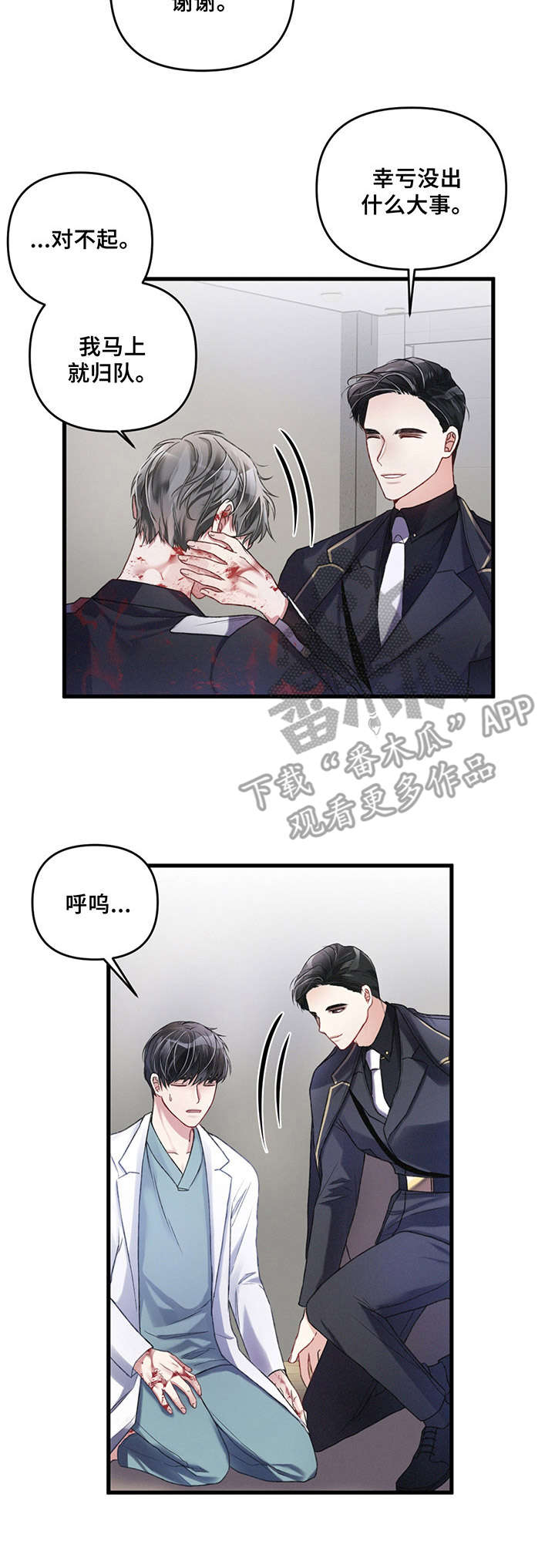 第7章：应急处理11