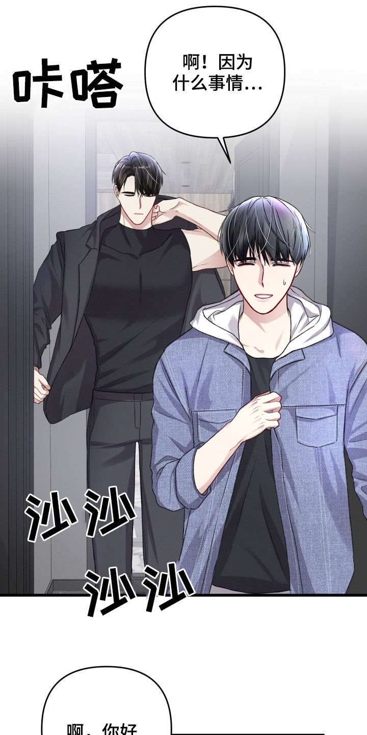 第106章：与长相不符20
