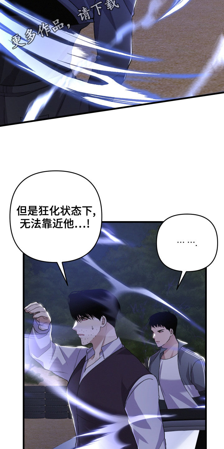 第121章：我可以的1