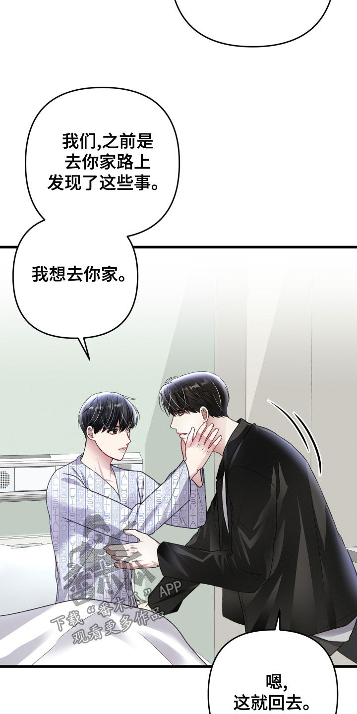 第123章：公布26