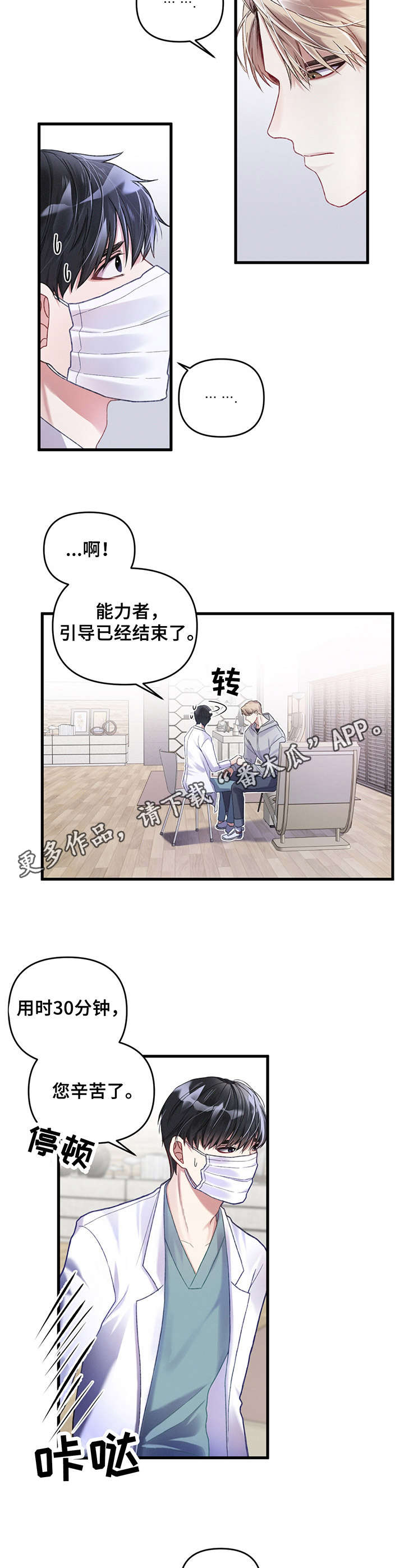 第5章：疲惫5