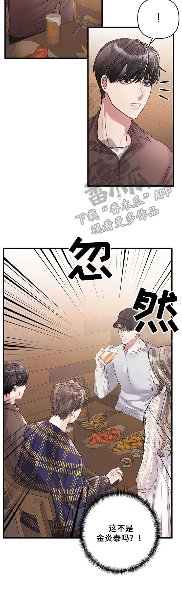 第8章：再见面7