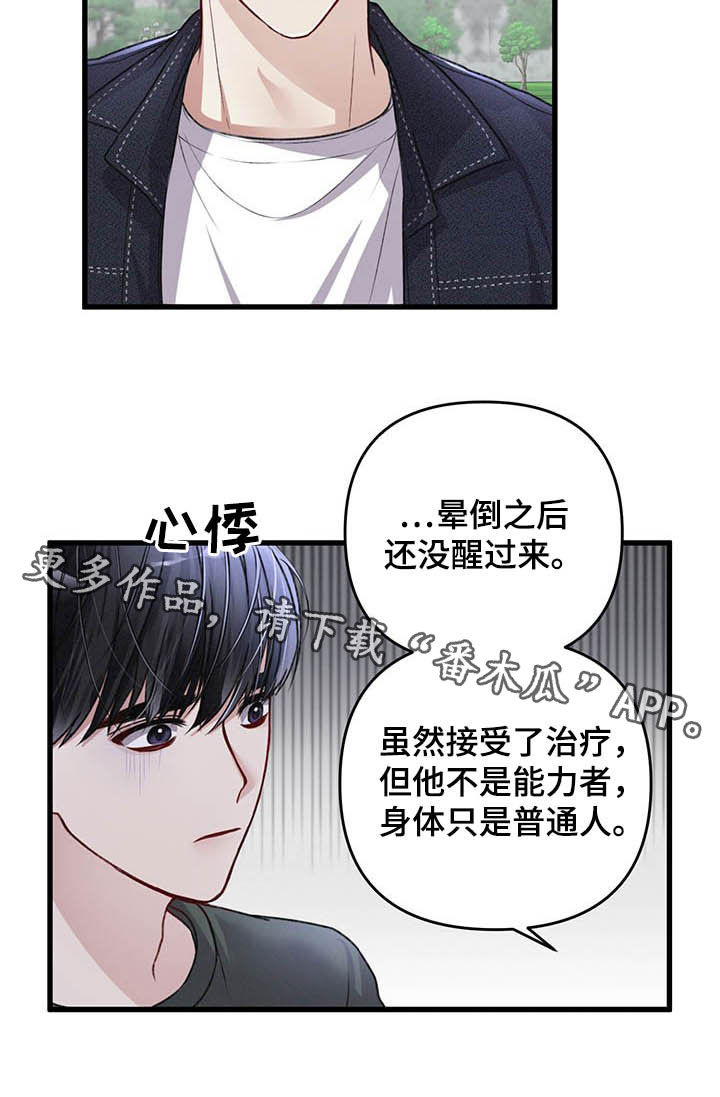 第51章：被袭击21