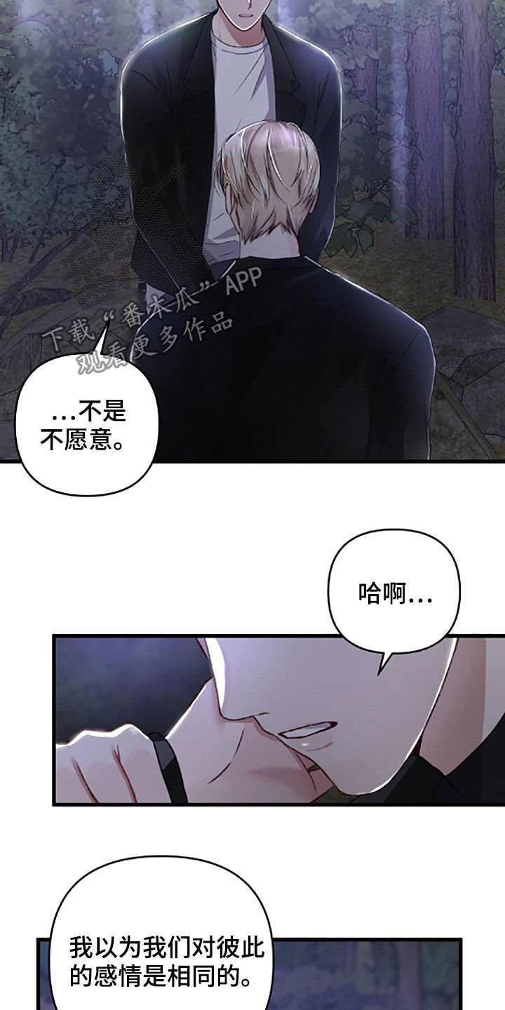 第62章：先从恋爱开始11