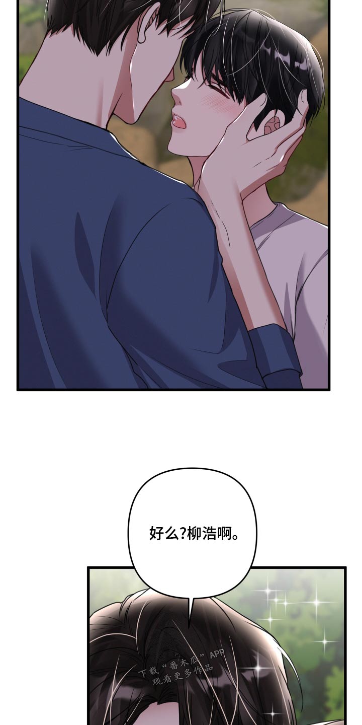 第128章：【番外】改变2