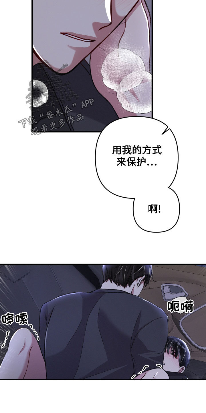 第122章：不会逃跑20