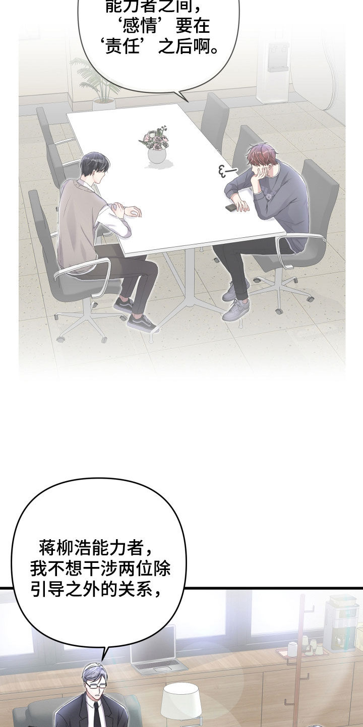 第82章：责任大于感情26