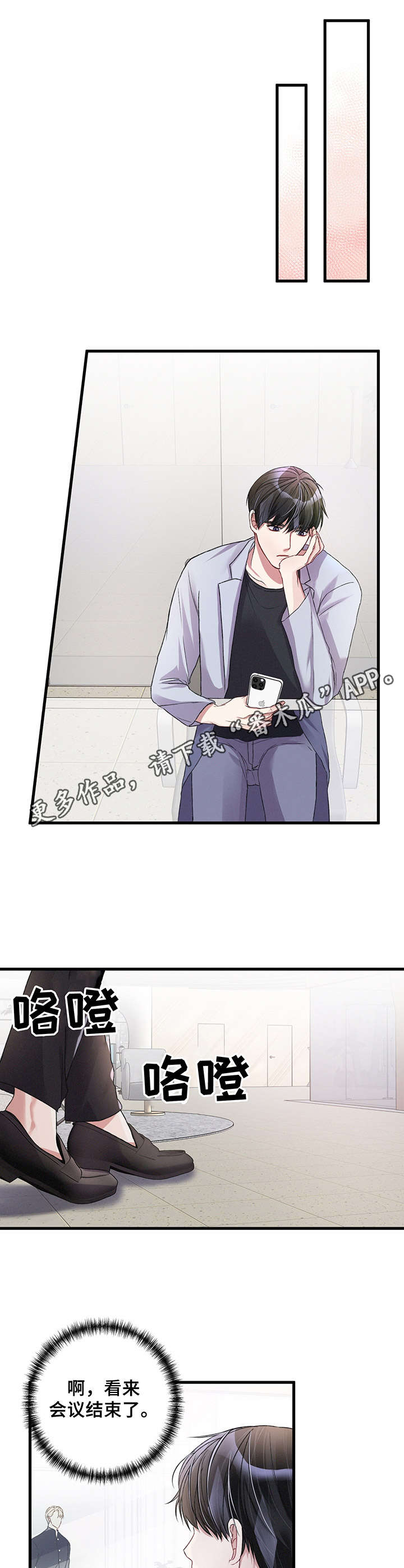 第17章：担忧4