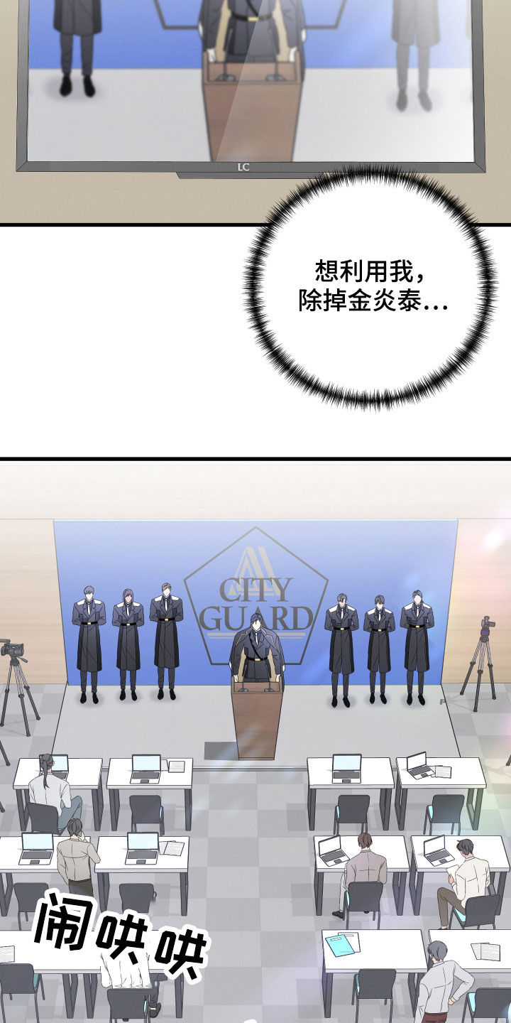 第80章：新闻发布会5