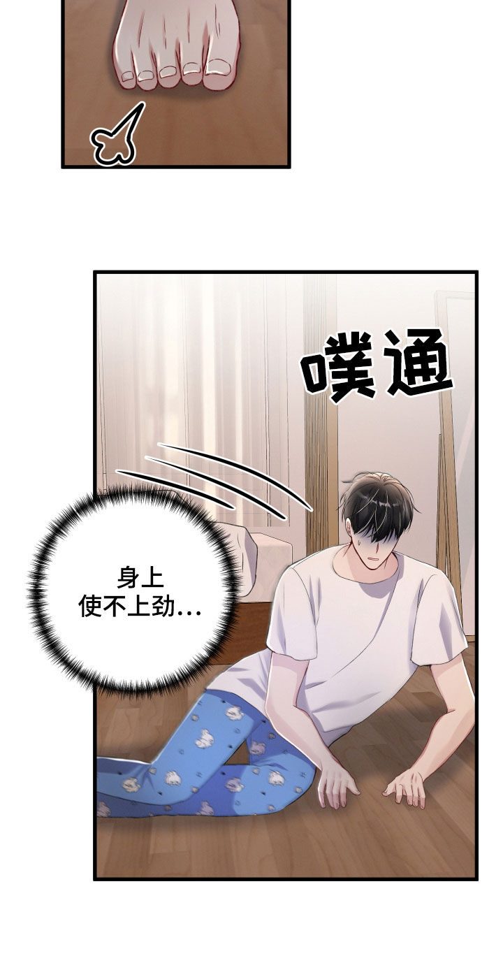 第76章：发色15
