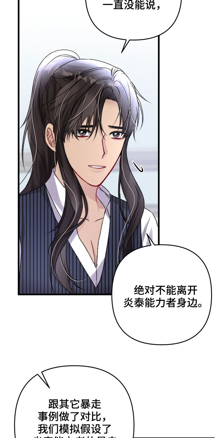 第112章：引导教育17