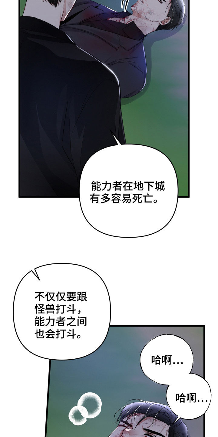第99章：暗杀8