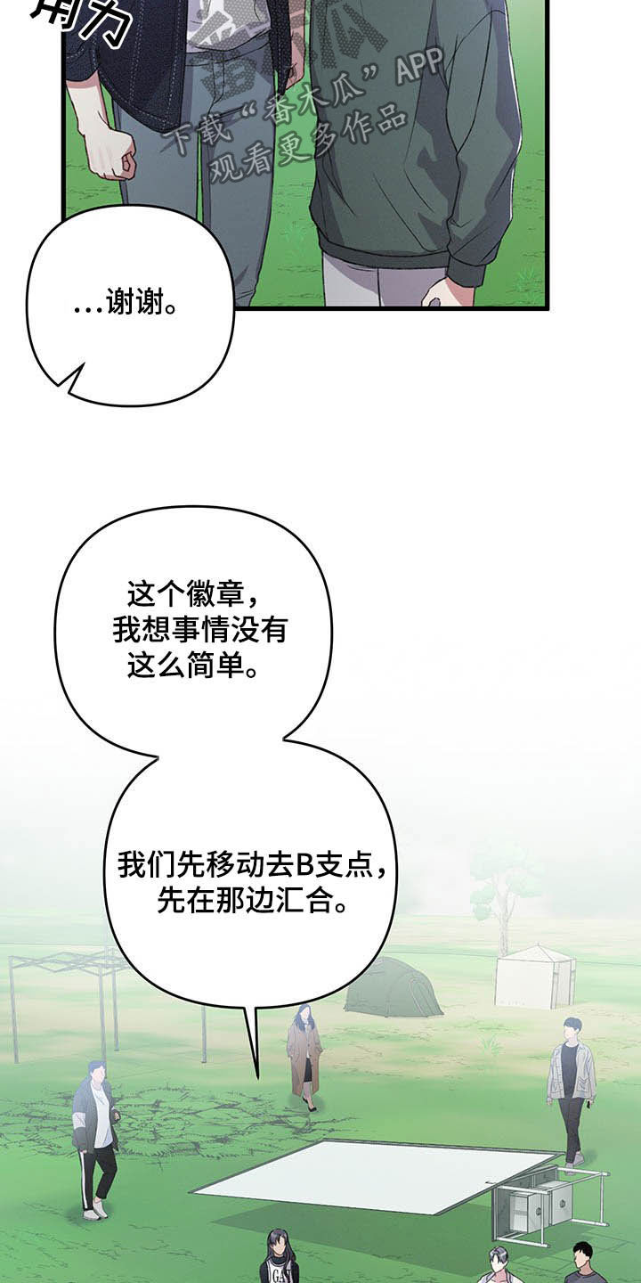 第52章：紧急治疗13
