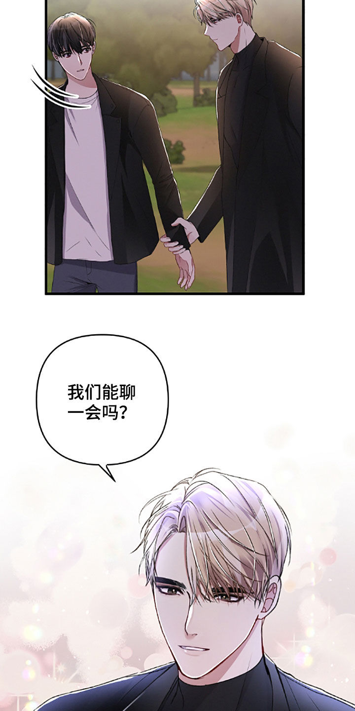 第61章：不记得了18