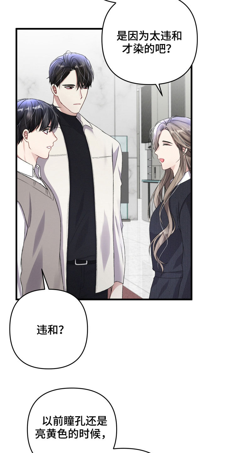 第77章：说错话24