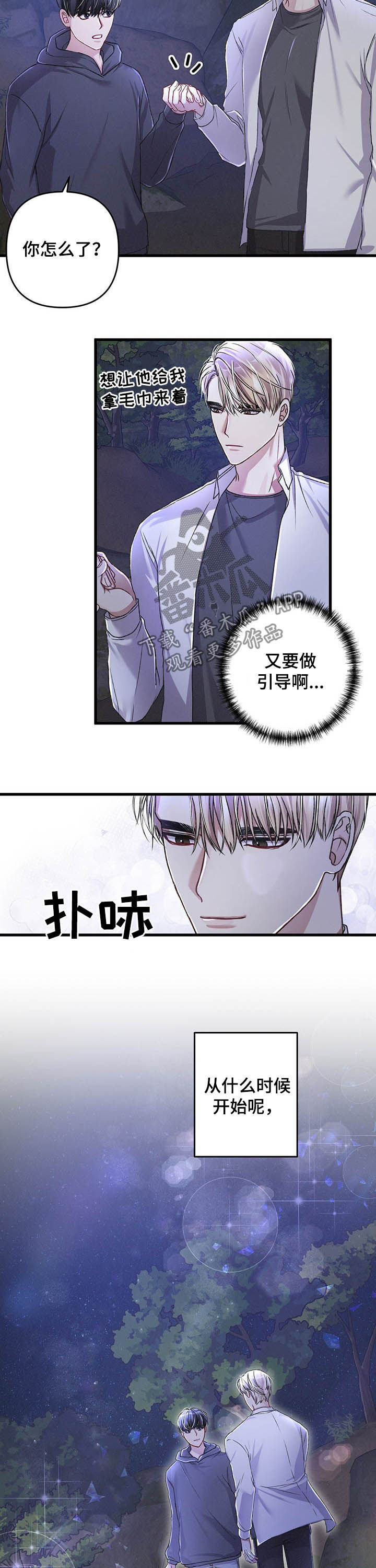 第32章：转变8