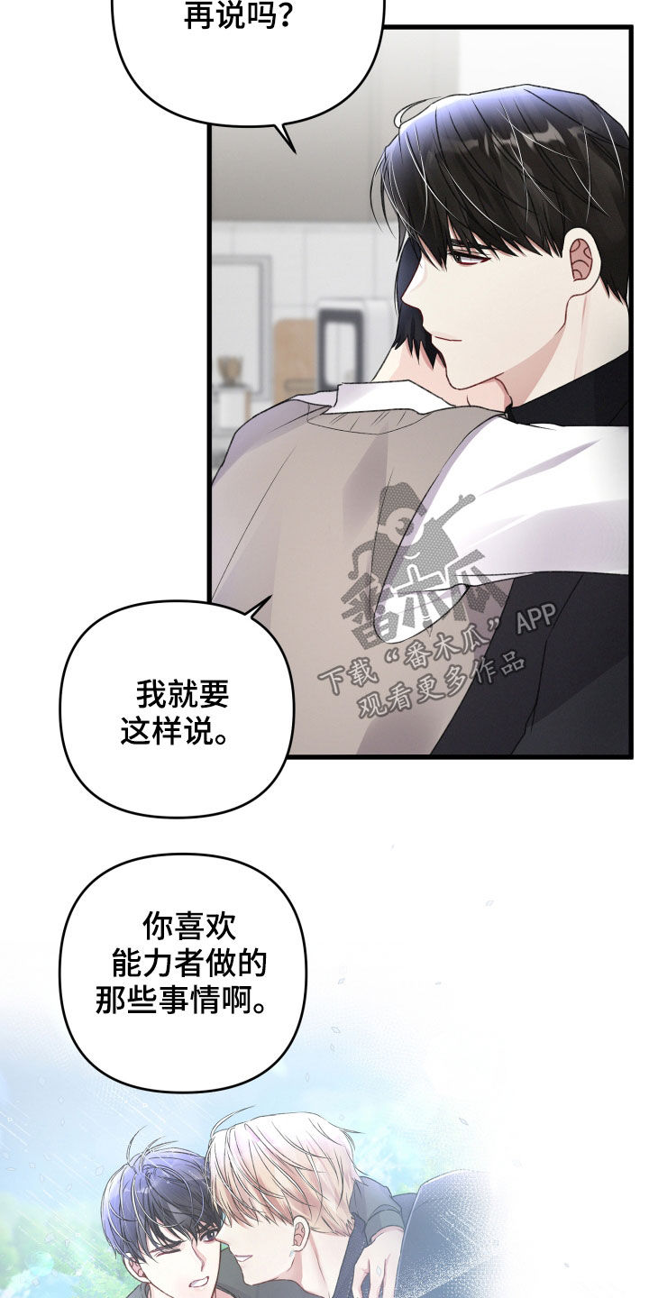 第86章：请跟我标记7