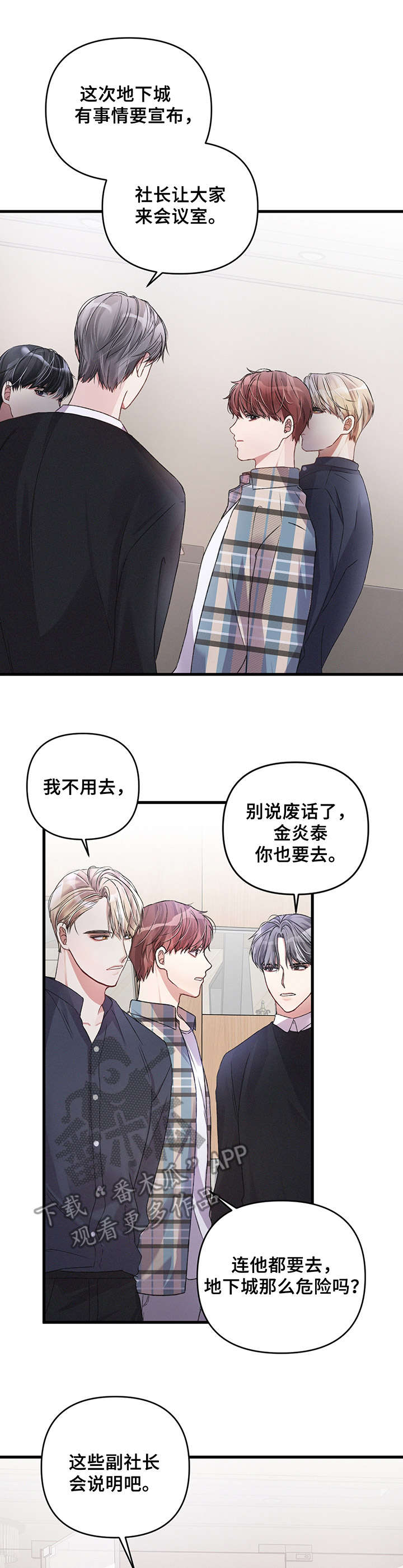 第16章：开会3