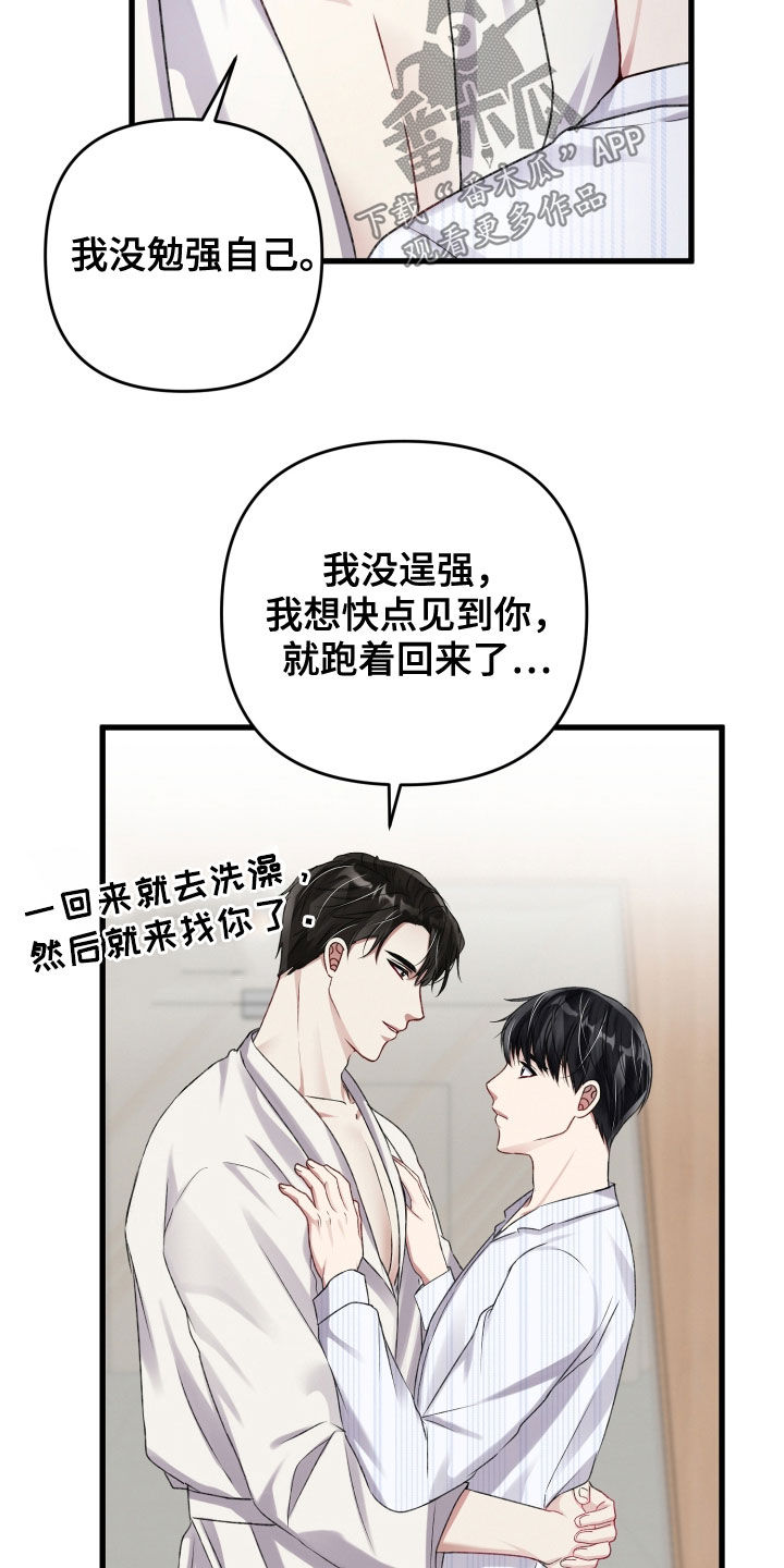 第102章：迫不及待10