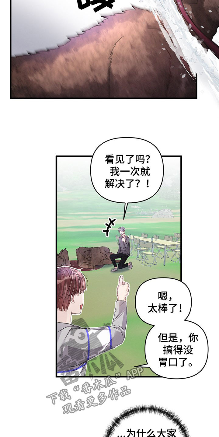 第24章：打猎11