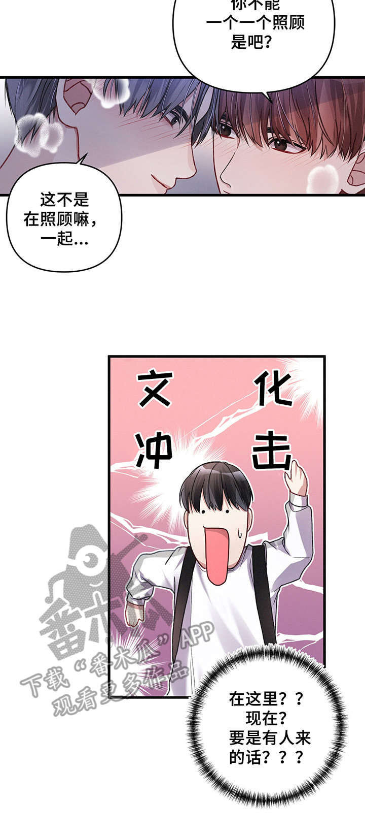第19章：出发前夕12