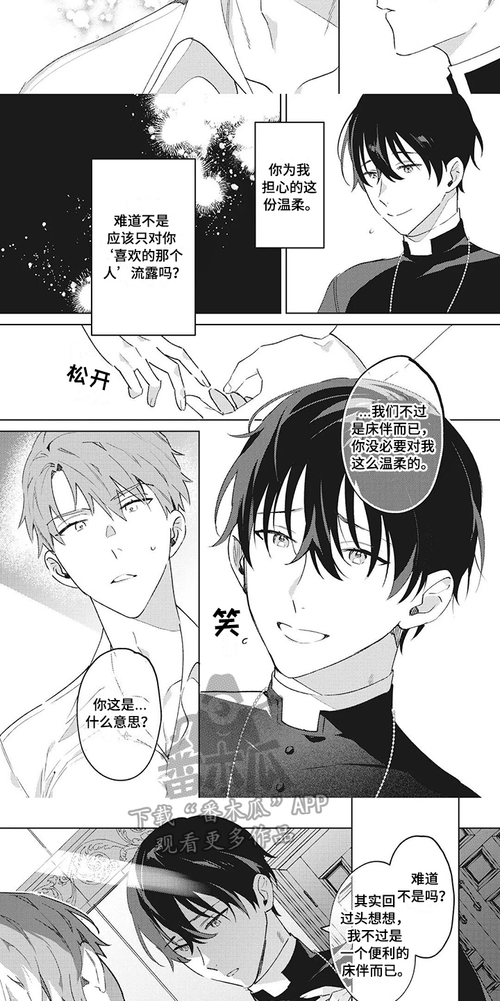 第10章：坦白1
