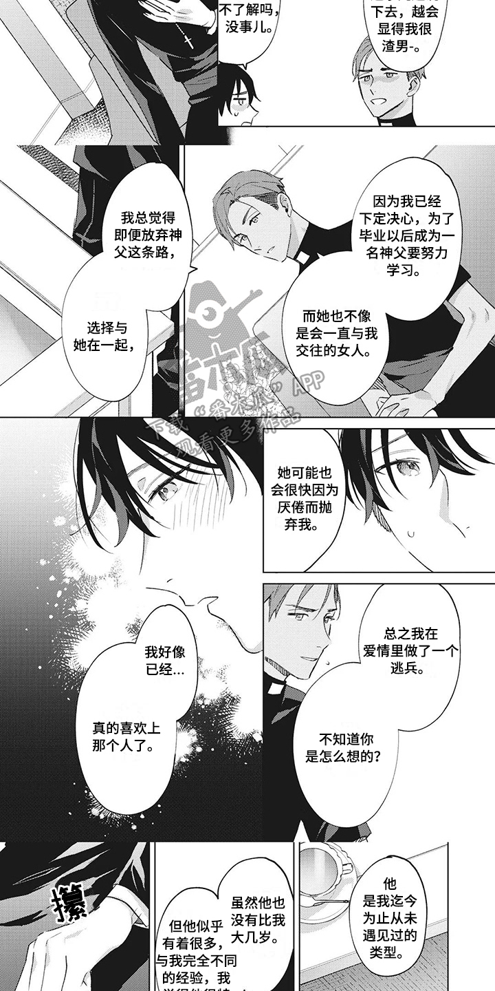 第9章：迷茫3