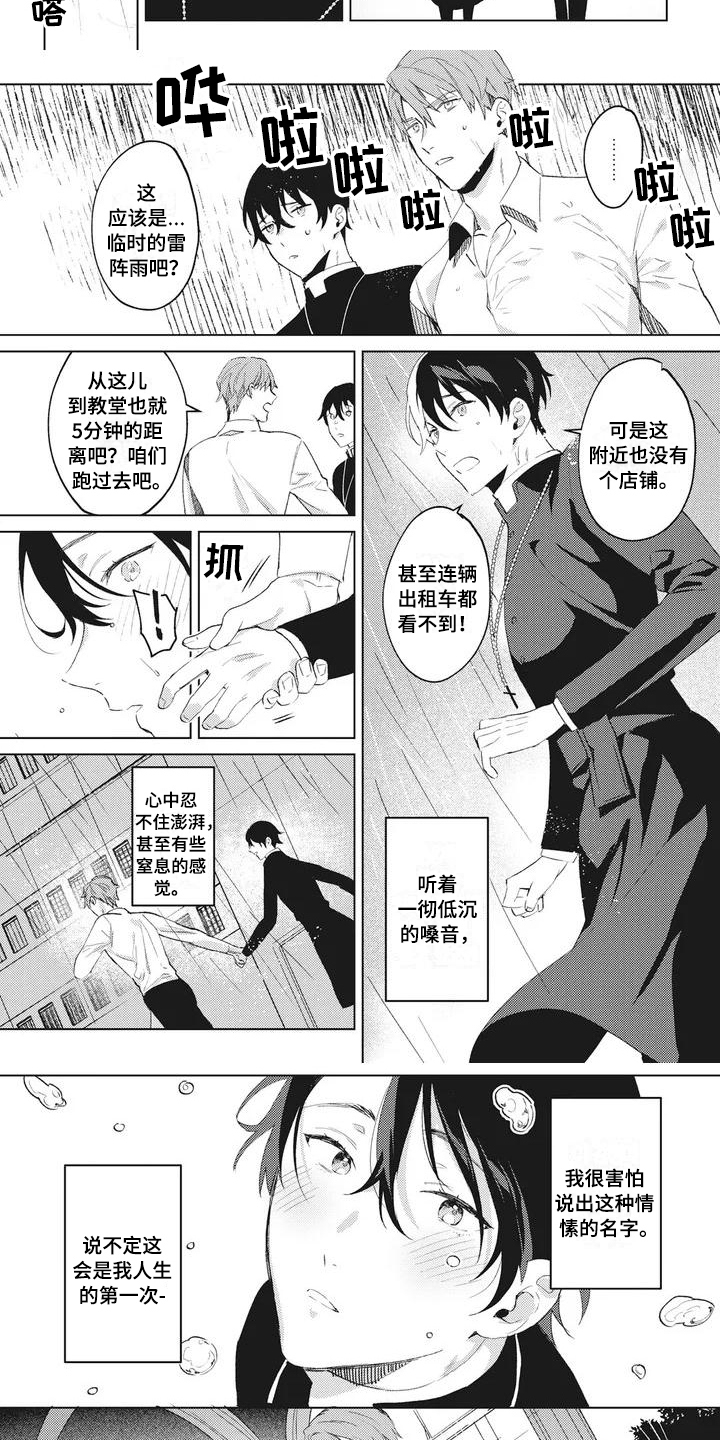第2章：匠人3