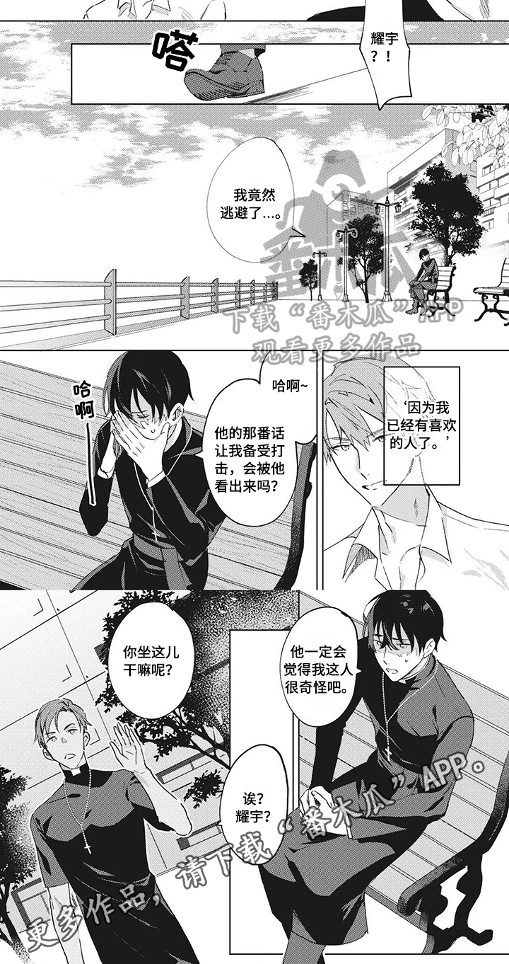 第8章：逃避6