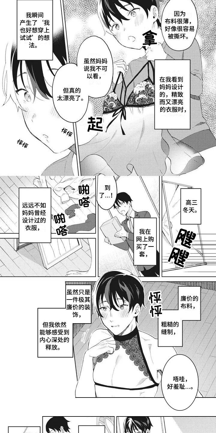 第1章：神父1