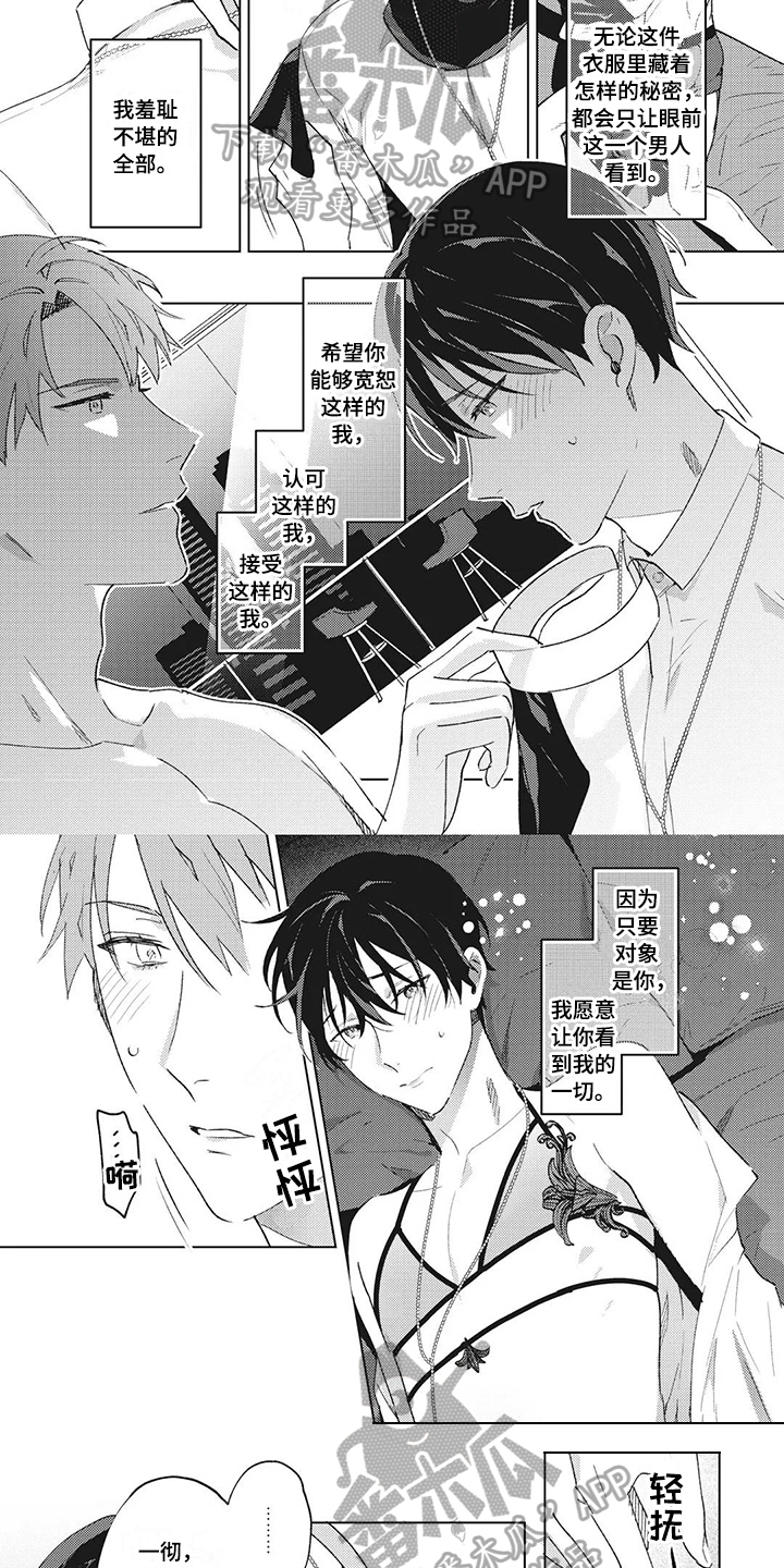 第13章：夸赞4