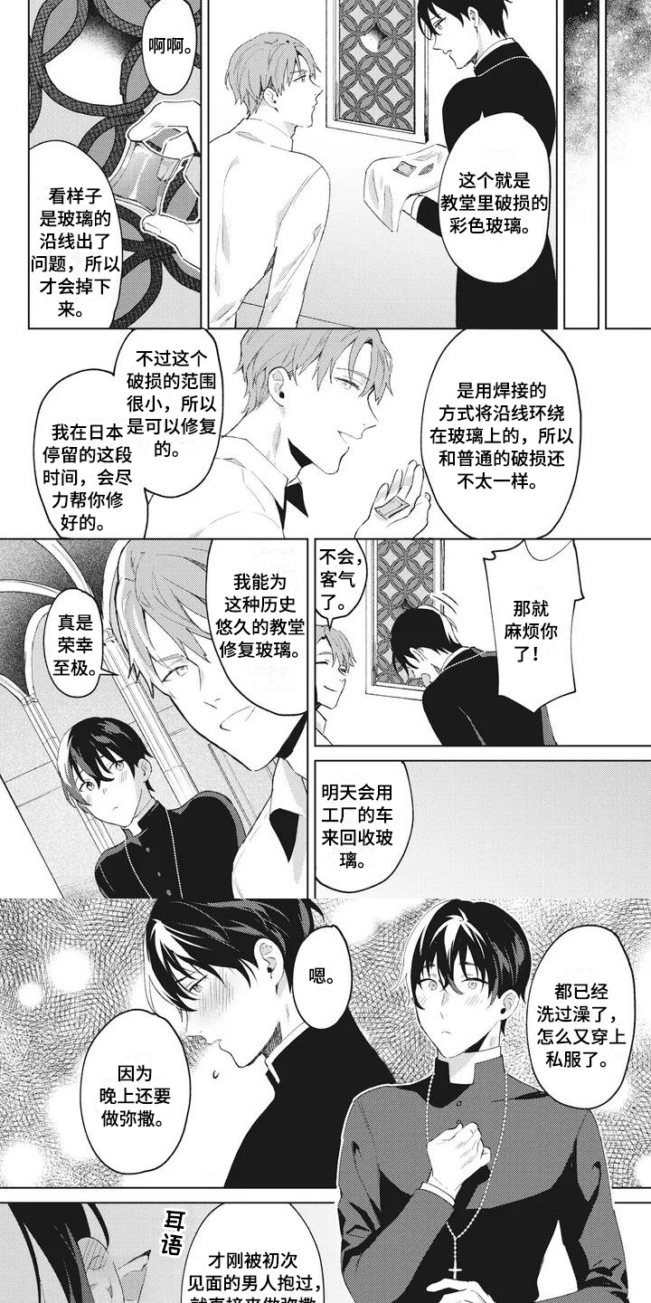第3章：喜欢2