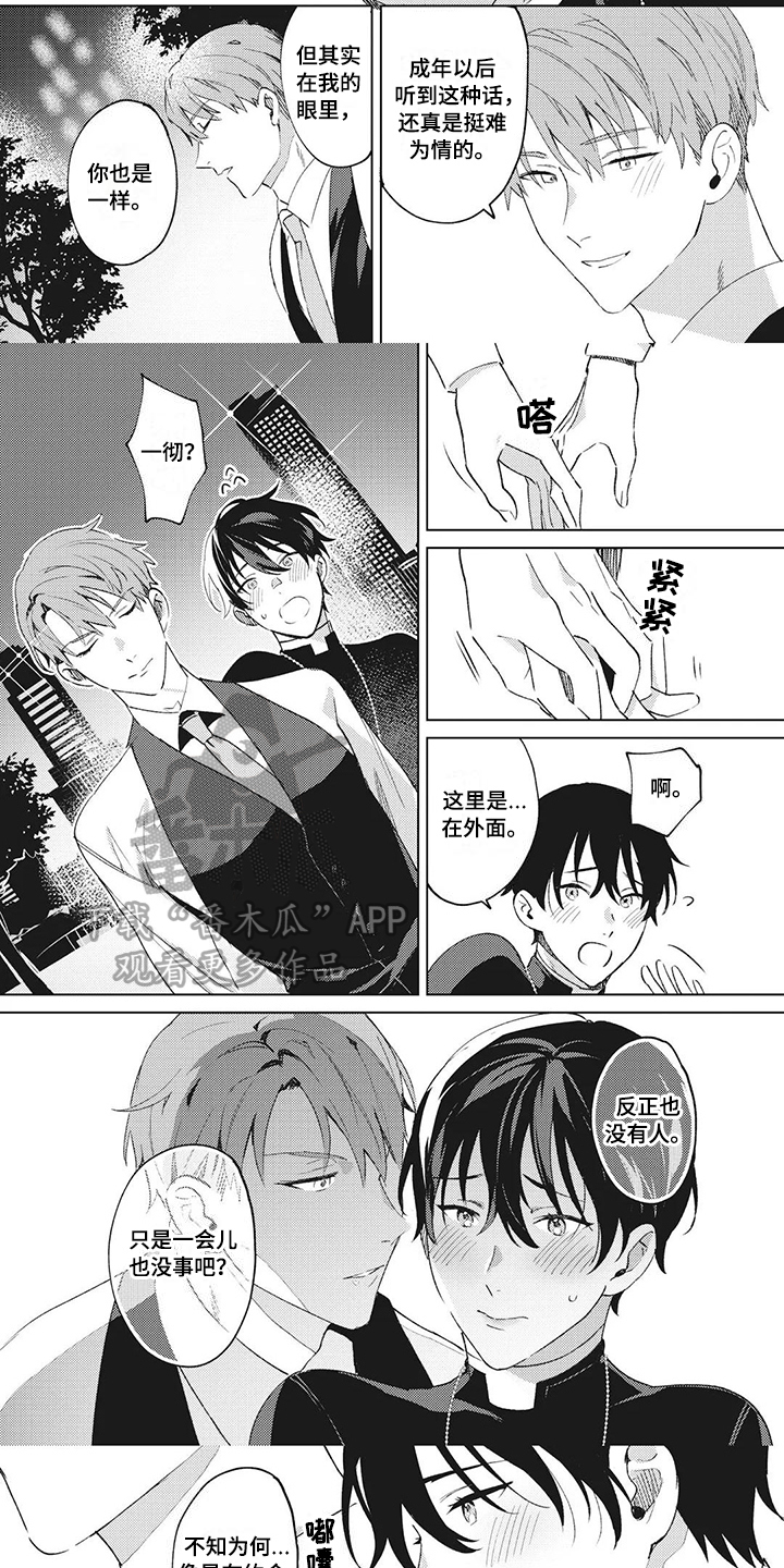 第6章：约会4
