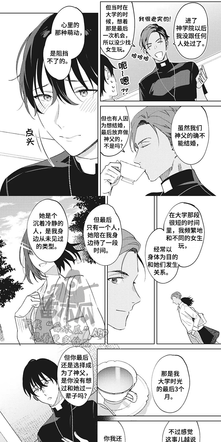 第9章：迷茫2