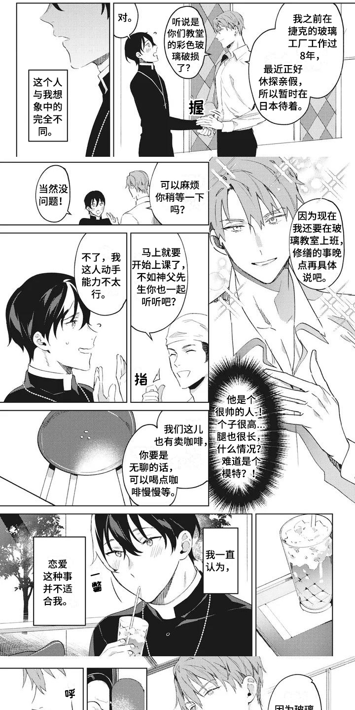 第2章：匠人0