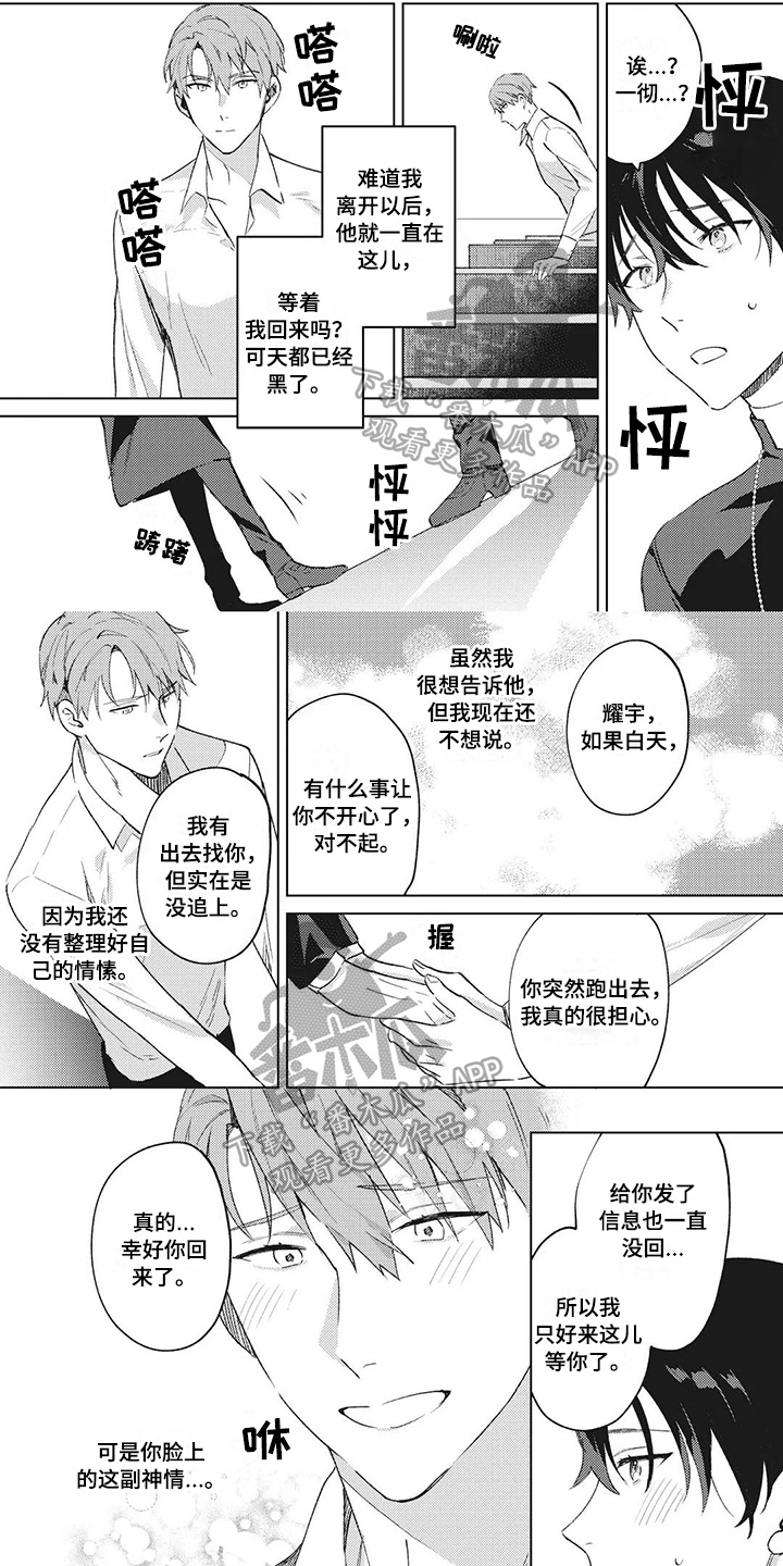 第10章：坦白0