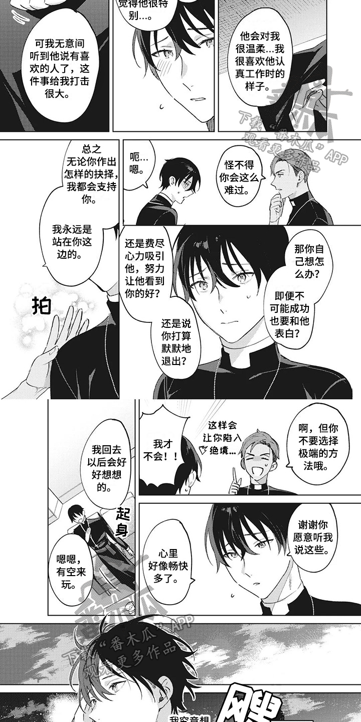 第9章：迷茫4