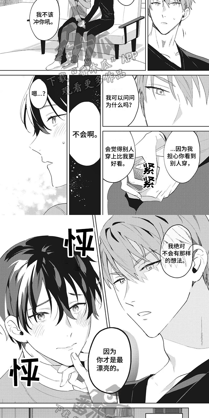 第7章：欣赏3
