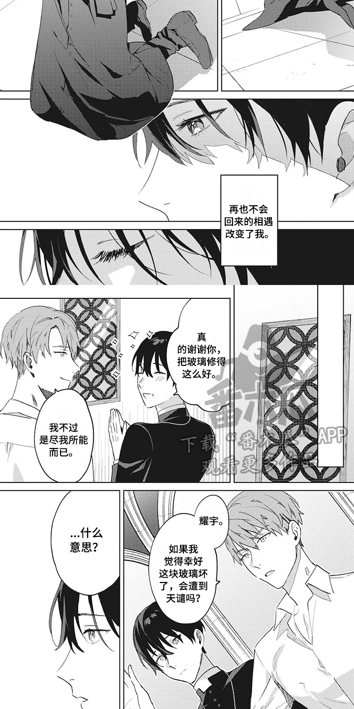 第12章：拜托3