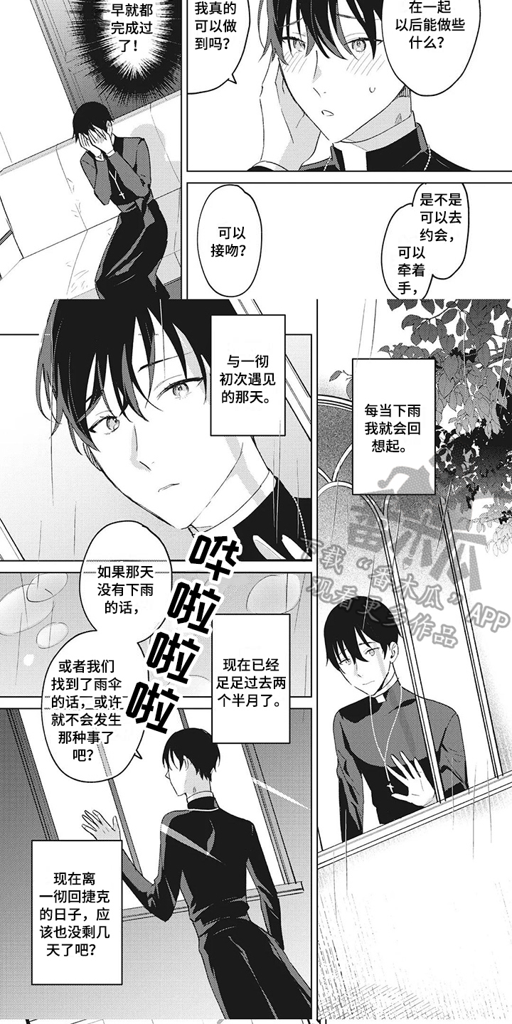 第12章：拜托1