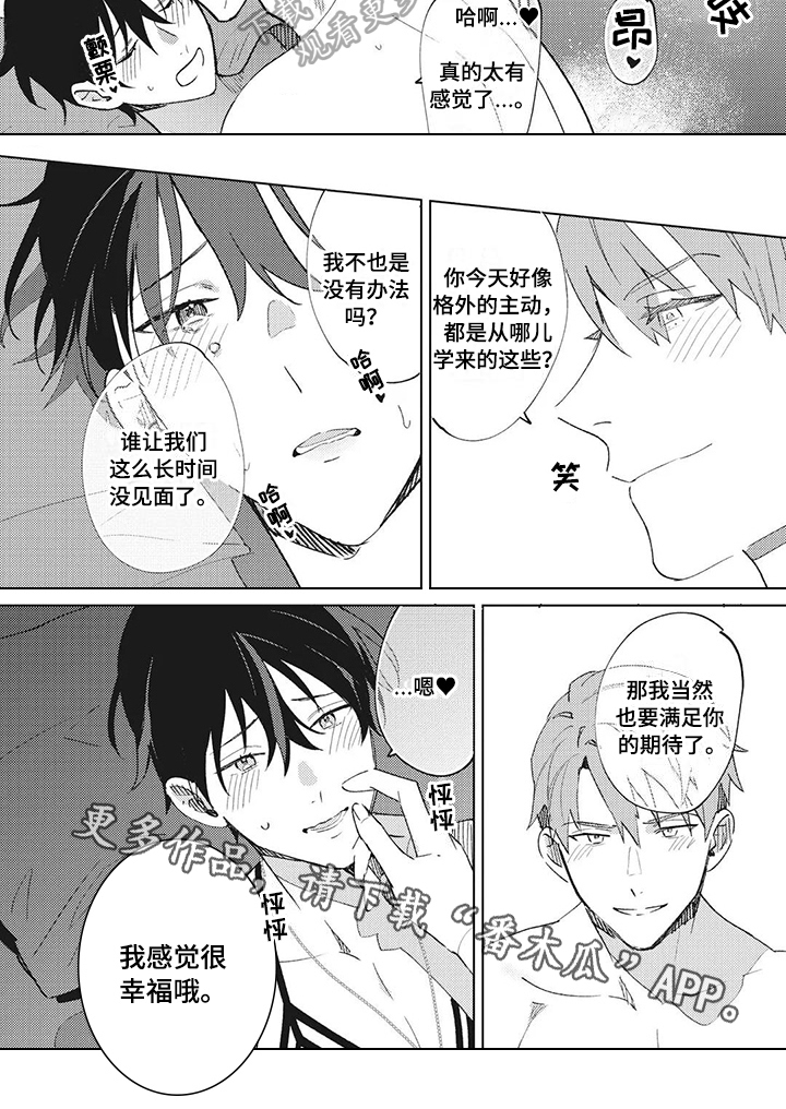 第16章：信心【完结】5